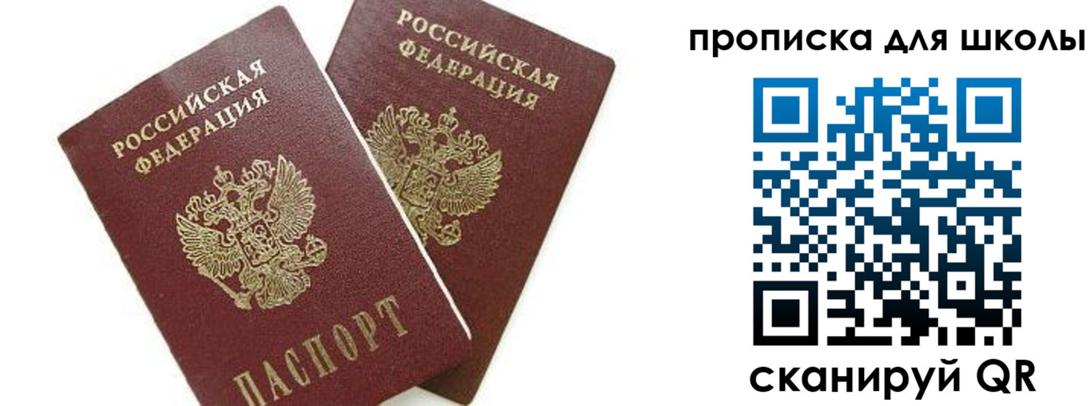 прописка для кредита в Кургане