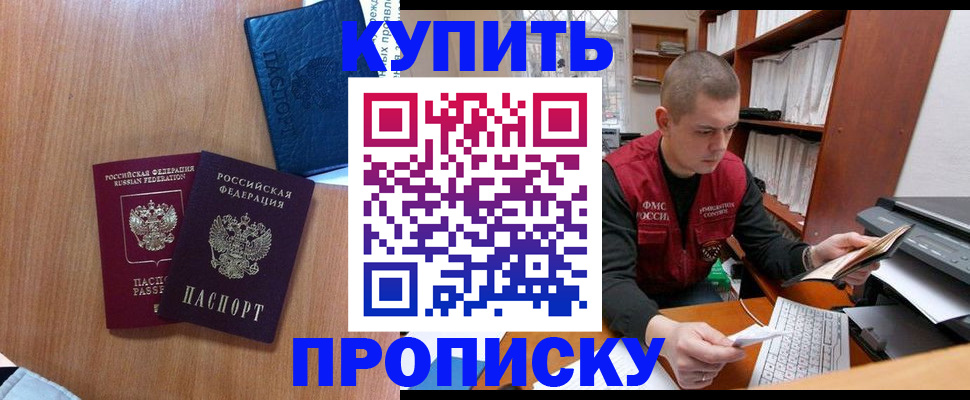 регистрация для школы в Кургане