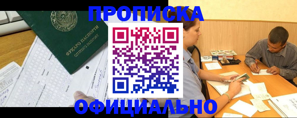 миграционный учет в Кургане